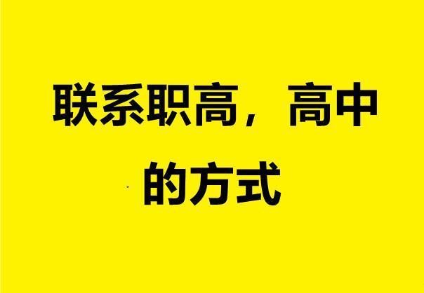 (初中毕业可以参加高考吗)(初中毕业怎么才能参加高考)