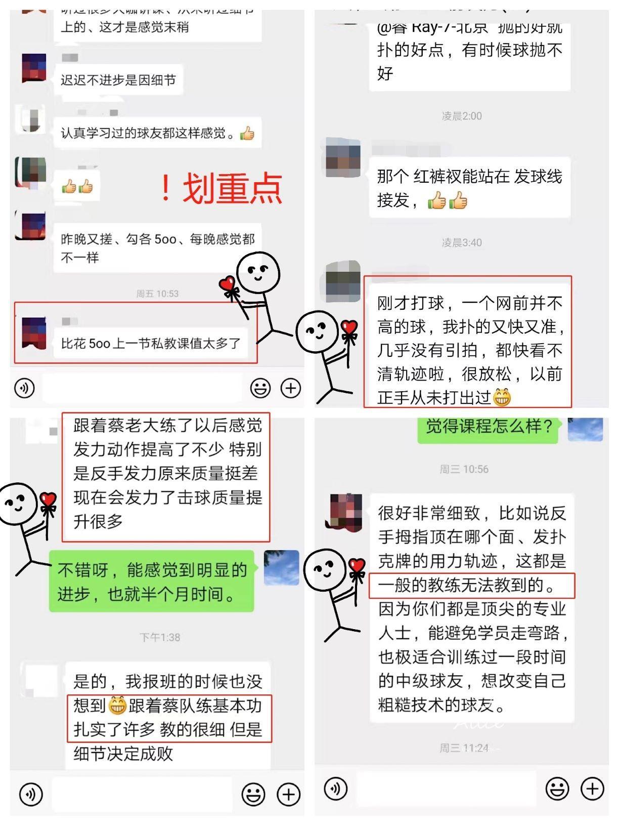 (蔡老师讲课全集)(蔡老师是怎么网红的)