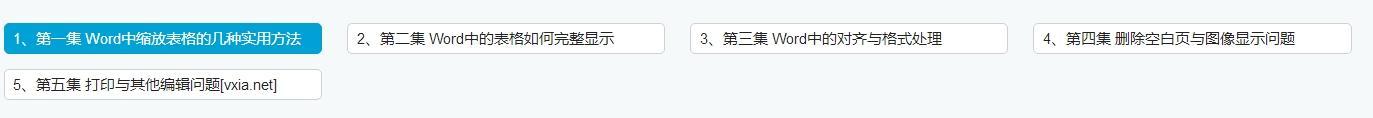 (零基础自学word)(零基础学习word文档)