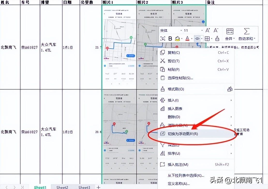 (excel插入图片自动填充)(excel格子插入图片直接填充表格)