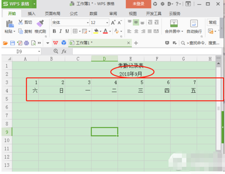 (excel表格制作考勤表)(excel表格制作图表)