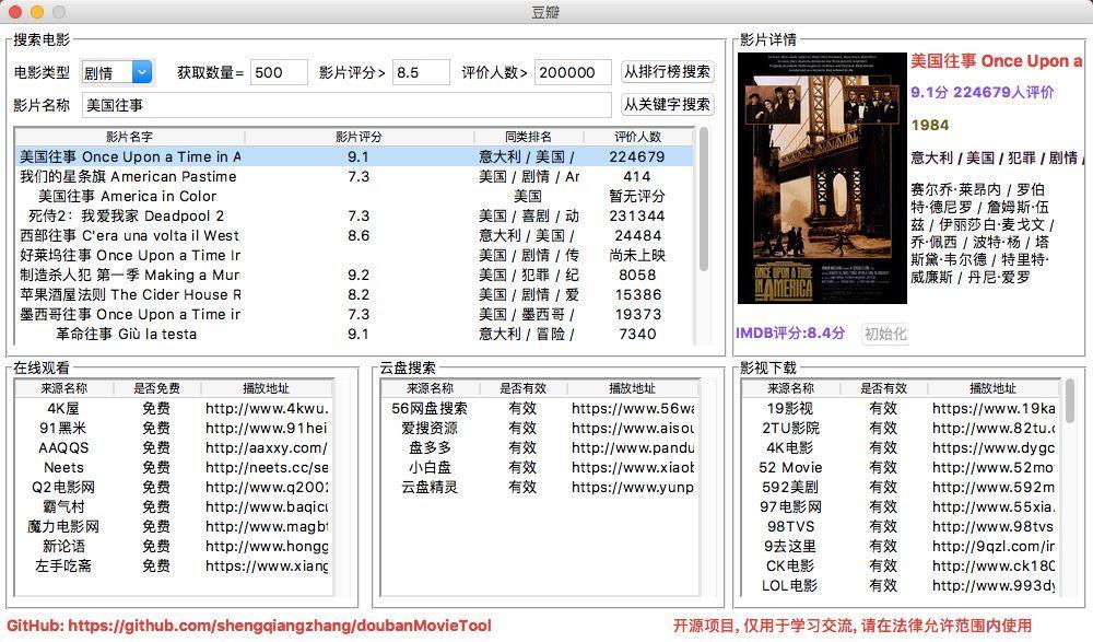 (python爬虫实例100例)(python爬虫实例100例pdf)