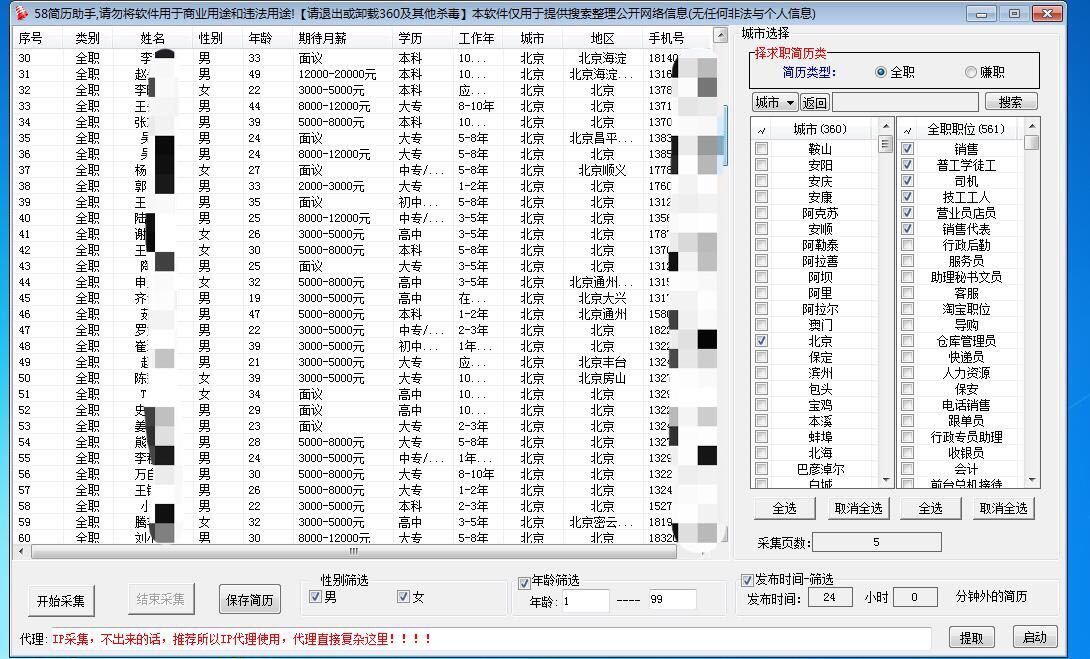 (爬虫兼职一个月能赚多少钱)(爬虫兼职一个月能赚多少)