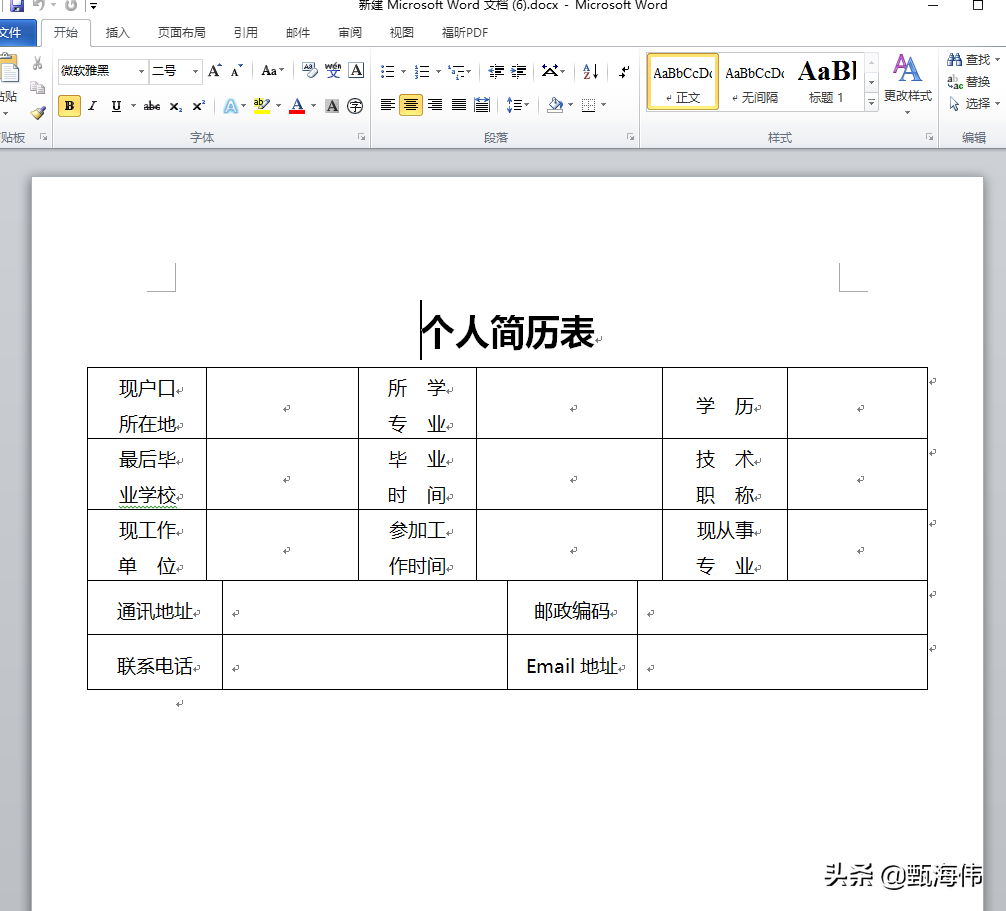 (word表格转换成excel)(怎样把word表格转换成excel)