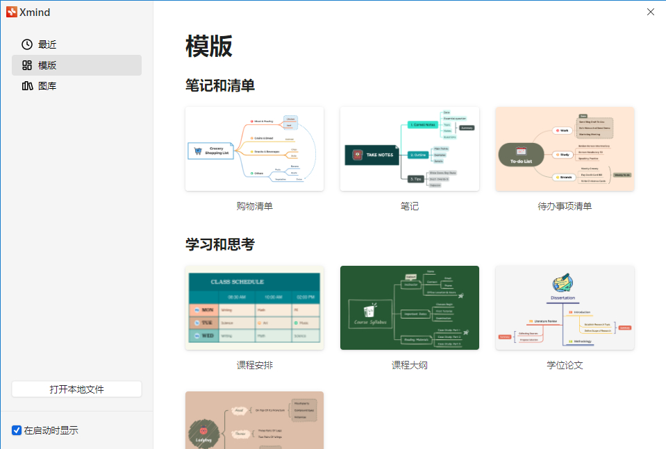 (思维导图软件推荐)(思维导图软件推荐知乎)