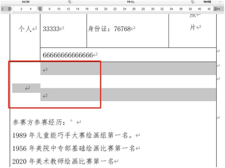 (一键删空白页)(手机一键删空白页)