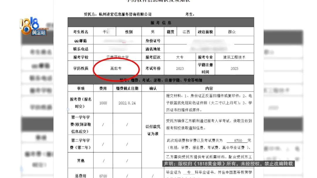 (成人本科费用大概多少)(成人大专费用大概多少)