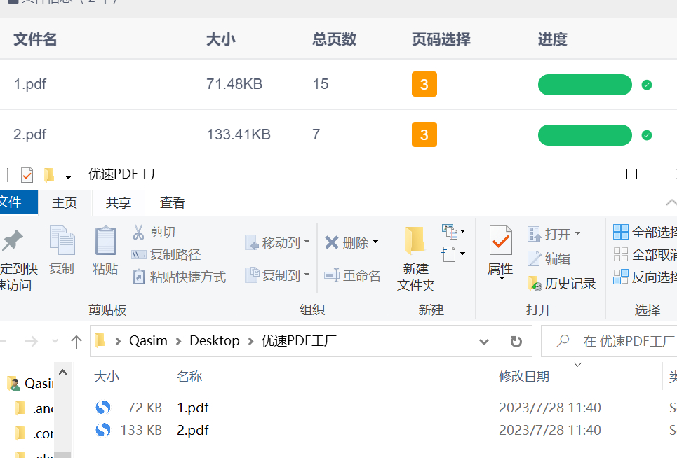 (删除多余的word页)(删除多余的word页数)