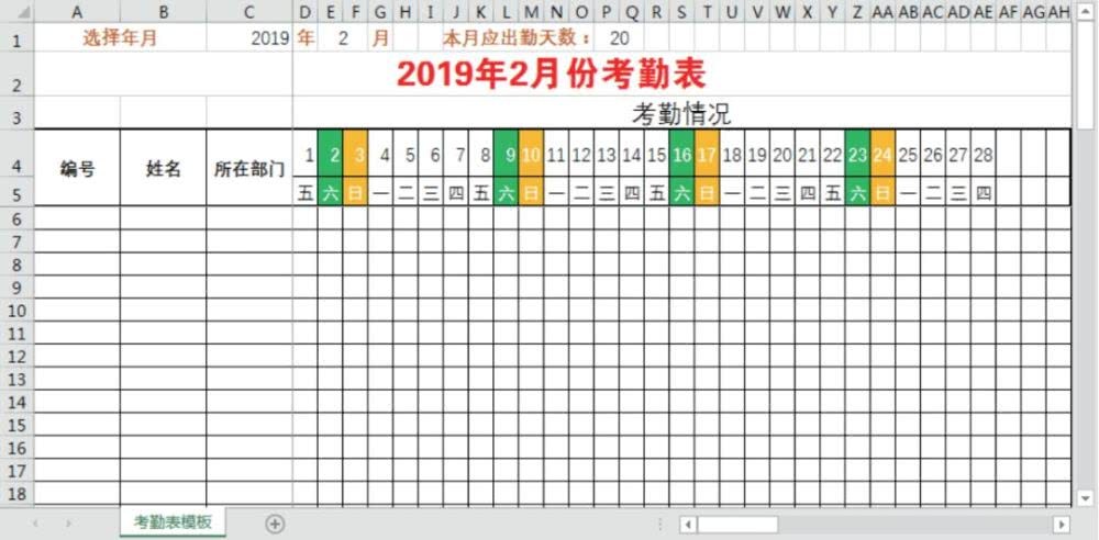 (考勤表格制作教程)(excel动态考勤表格制作教程)