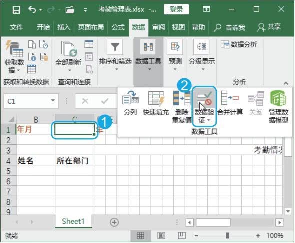 (考勤表格制作教程)(excel动态考勤表格制作教程)