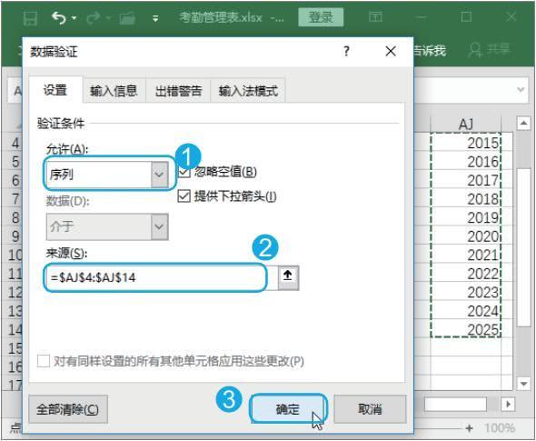 (考勤表格制作教程)(excel动态考勤表格制作教程)