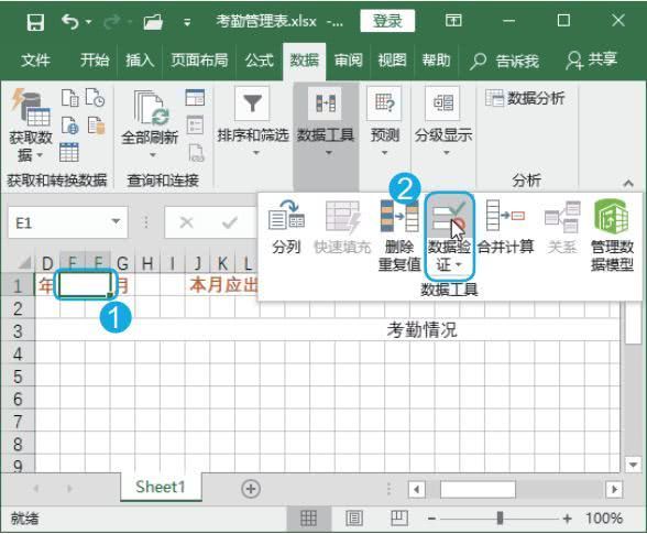 (考勤表格制作教程)(excel动态考勤表格制作教程)