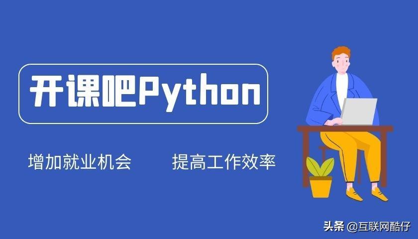 (python能干什么副业)(python可以做哪些兼职)