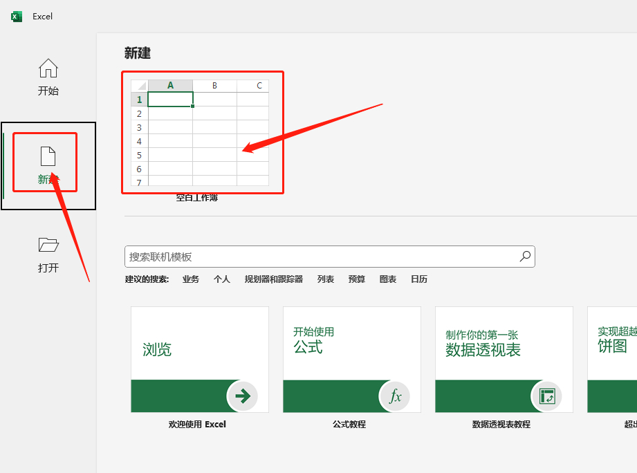 (office官方下载方法)(office官方软件下载)