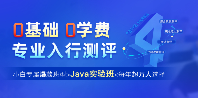 (java编程自学教程视频)(java编程入门视频教程)