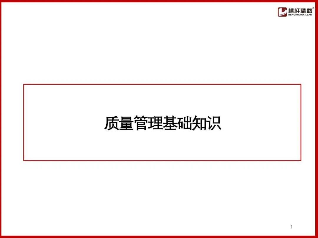 (企业管理基础知识)(企业管理基础知识案例实训)