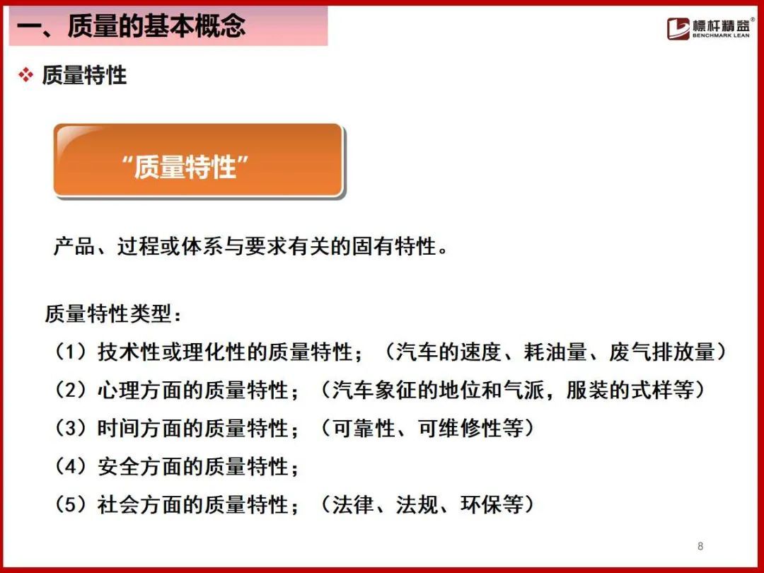 (企业管理基础知识)(企业管理基础知识案例实训)