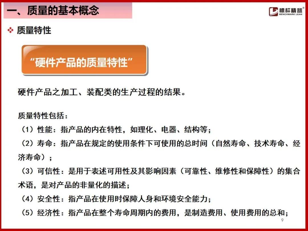 (企业管理基础知识)(企业管理基础知识案例实训)