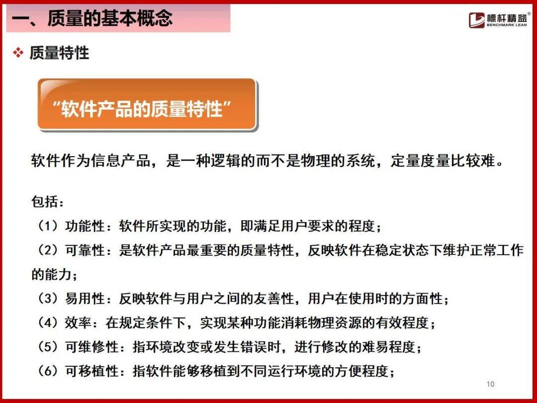 (企业管理基础知识)(企业管理基础知识案例实训)