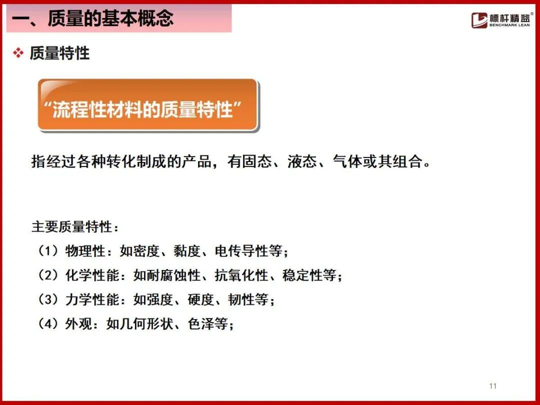 (企业管理基础知识)(企业管理基础知识案例实训)