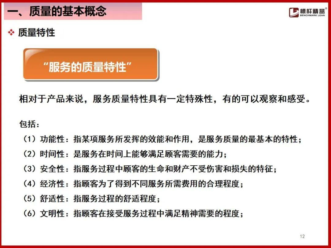 (企业管理基础知识)(企业管理基础知识案例实训)