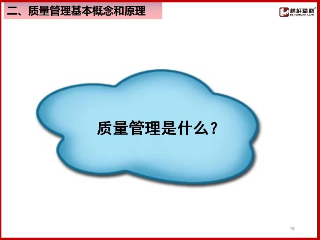 (企业管理基础知识)(企业管理基础知识案例实训)