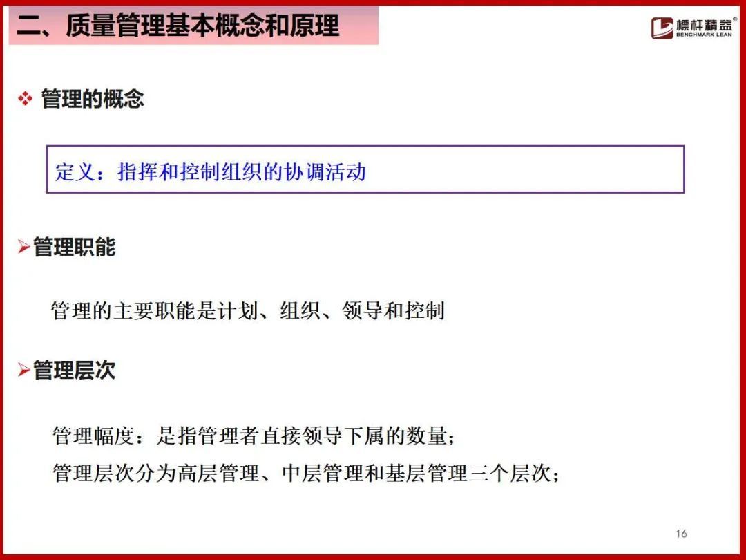 (企业管理基础知识)(企业管理基础知识案例实训)