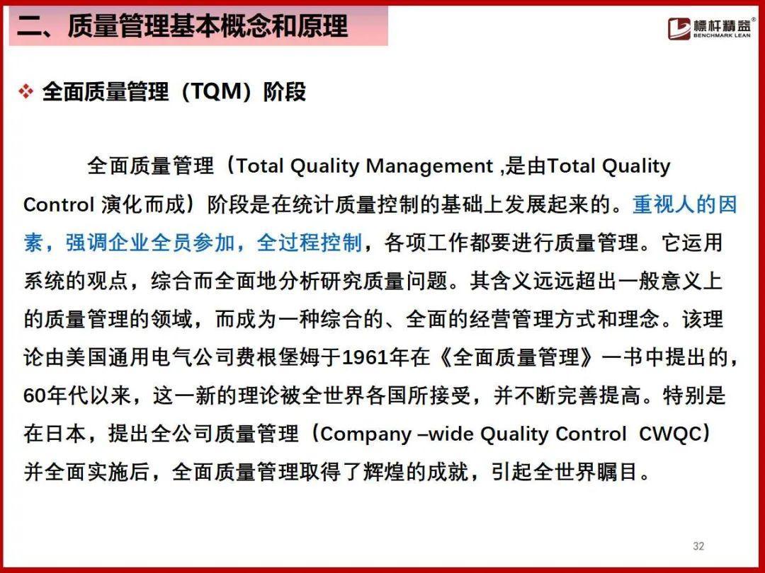 (企业管理基础知识)(企业管理基础知识案例实训)