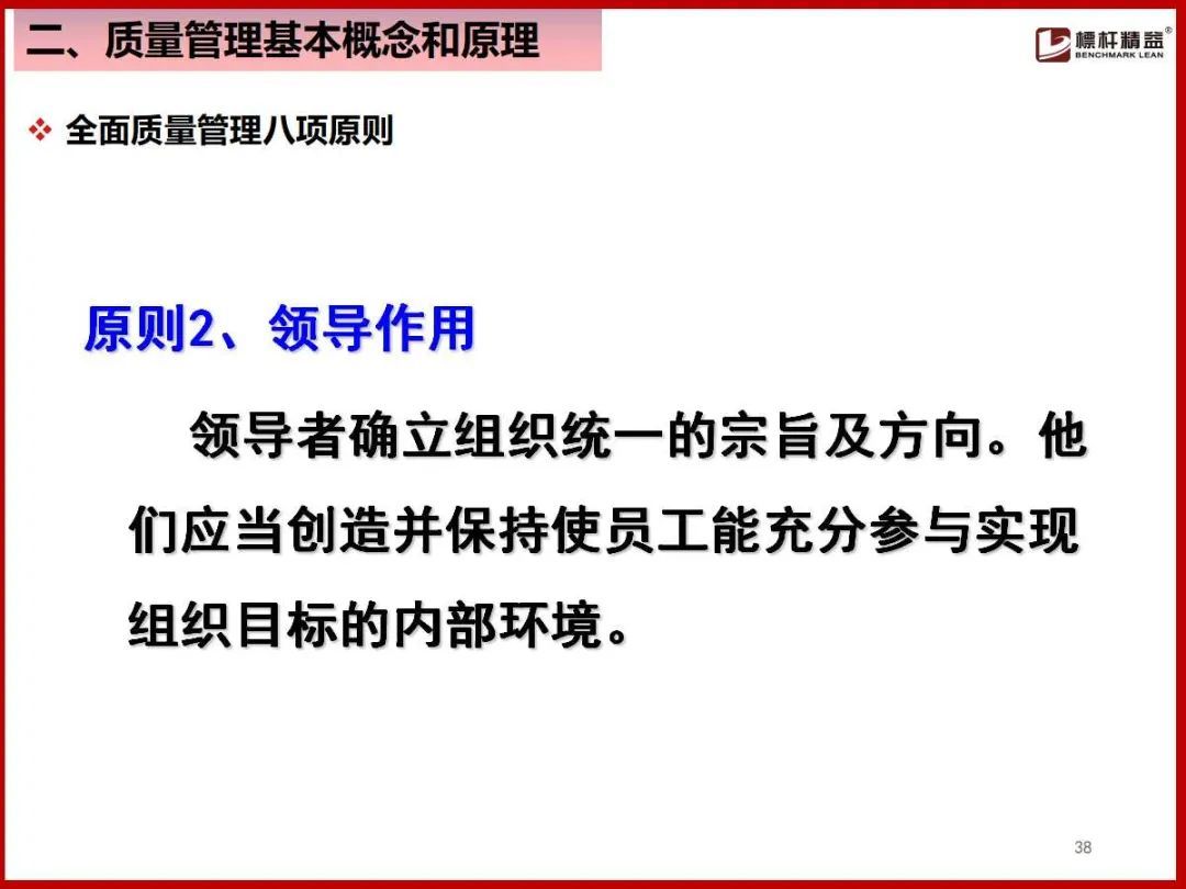 (企业管理基础知识)(企业管理基础知识案例实训)