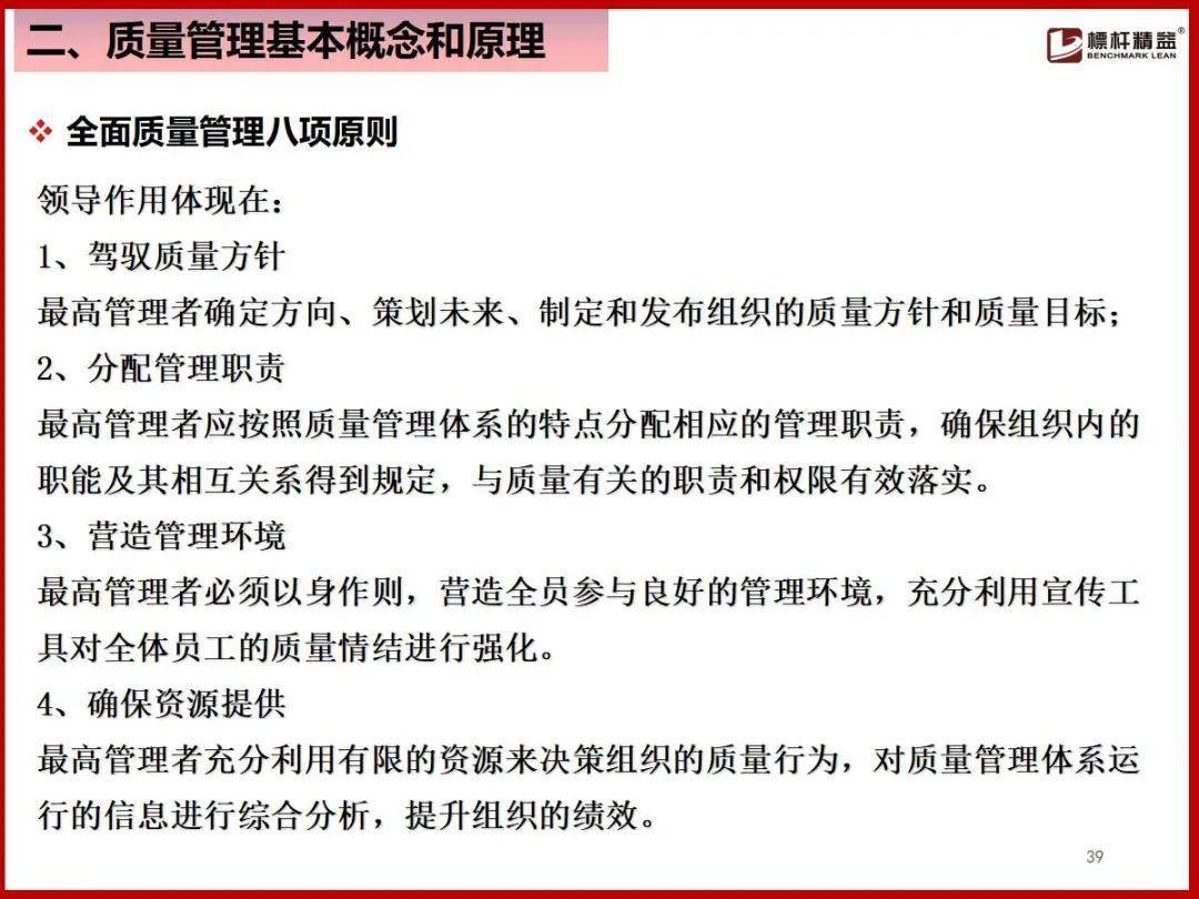 (企业管理基础知识)(企业管理基础知识案例实训)