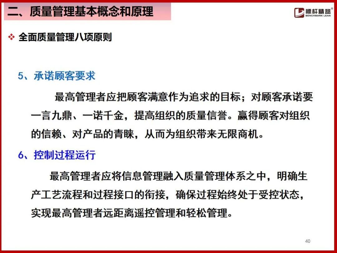 (企业管理基础知识)(企业管理基础知识案例实训)