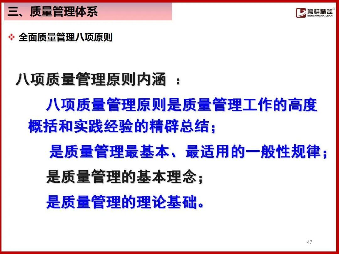 (企业管理基础知识)(企业管理基础知识案例实训)