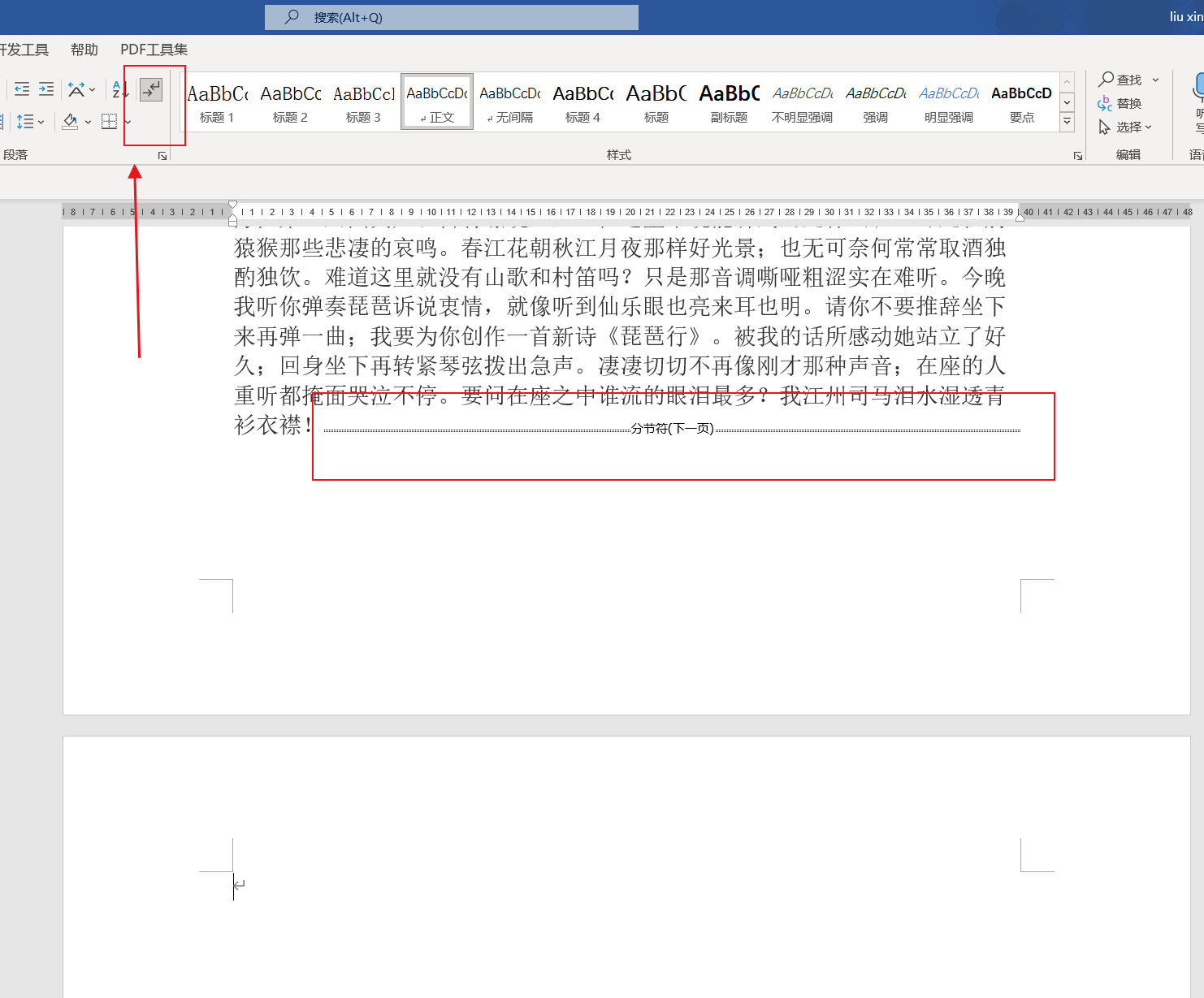 (三种方法删除空白页)(删除空白页word)