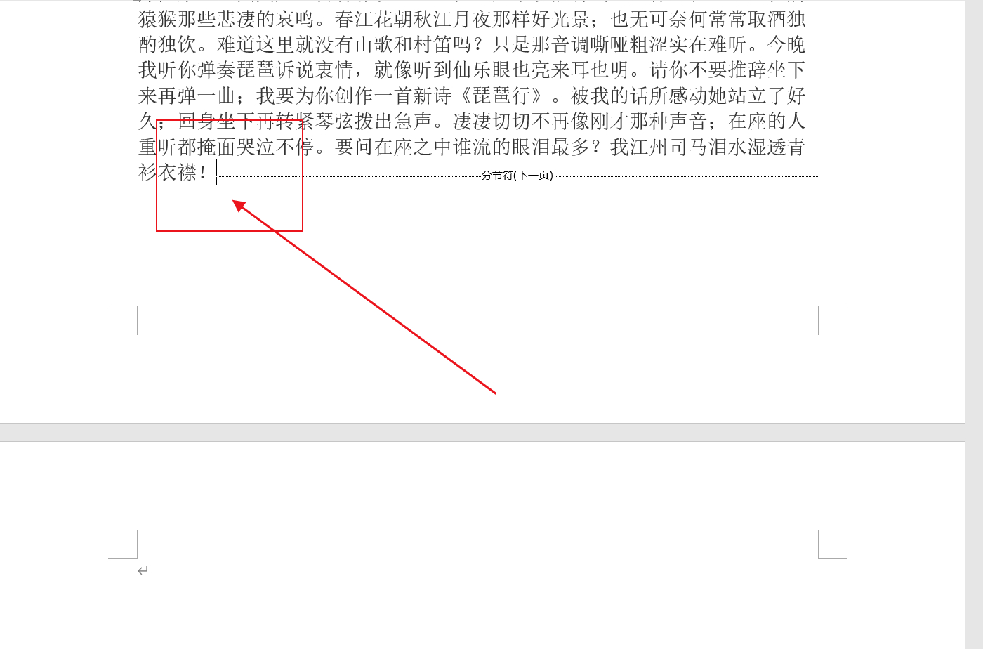 (三种方法删除空白页)(删除空白页word)