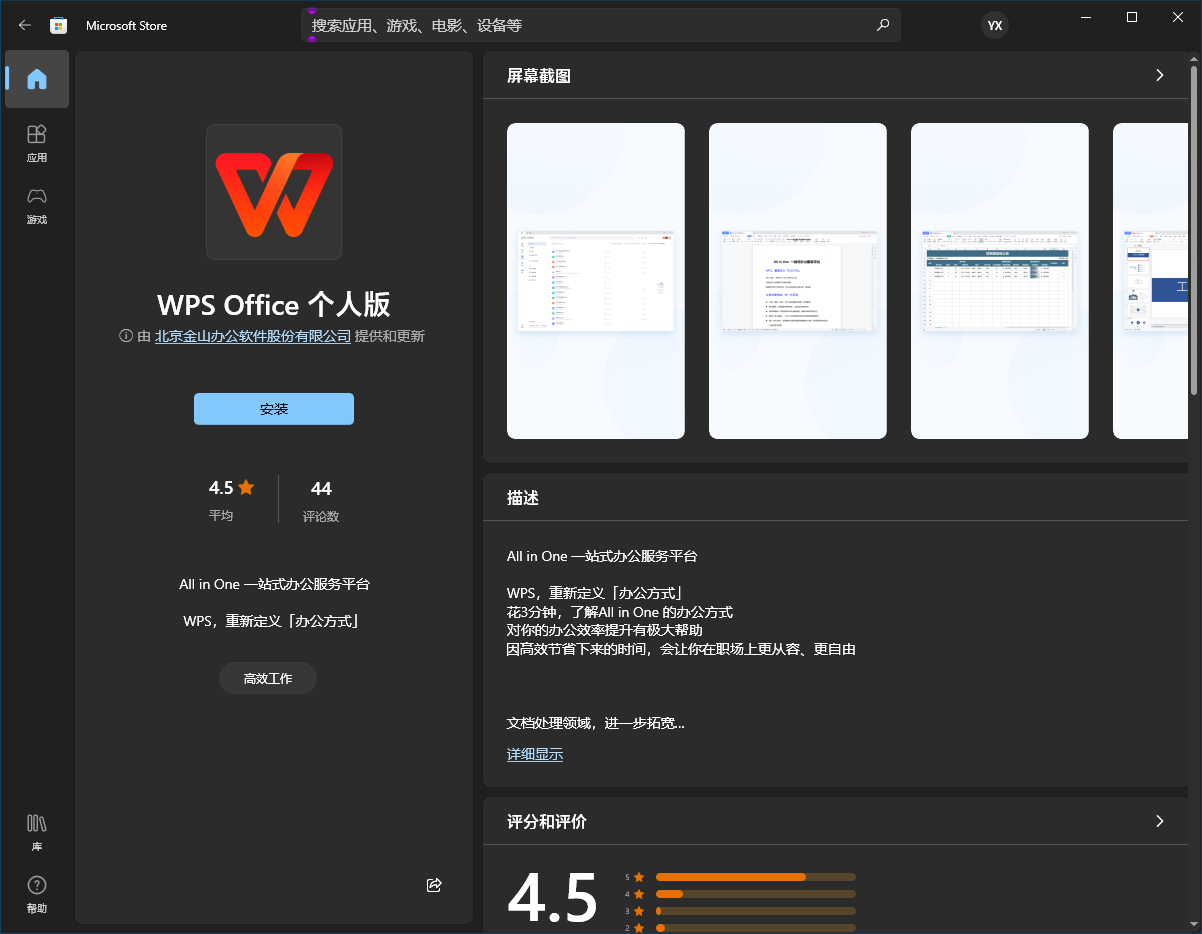 (win10系统word下载)(win10怎么下载免费word)