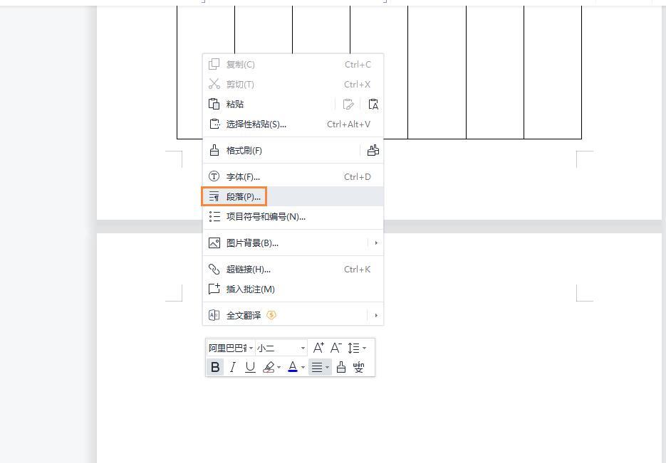 (word表格最后一页空白页如何删除)(word表格最后一页空白页怎样删除)