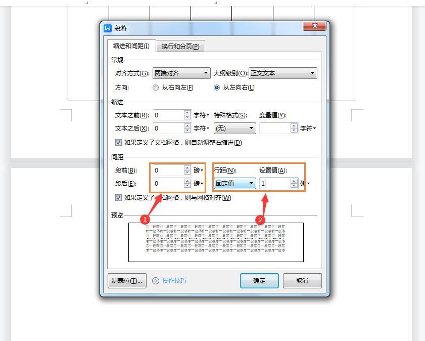 (word表格最后一页空白页如何删除)(word表格最后一页空白页怎样删除)