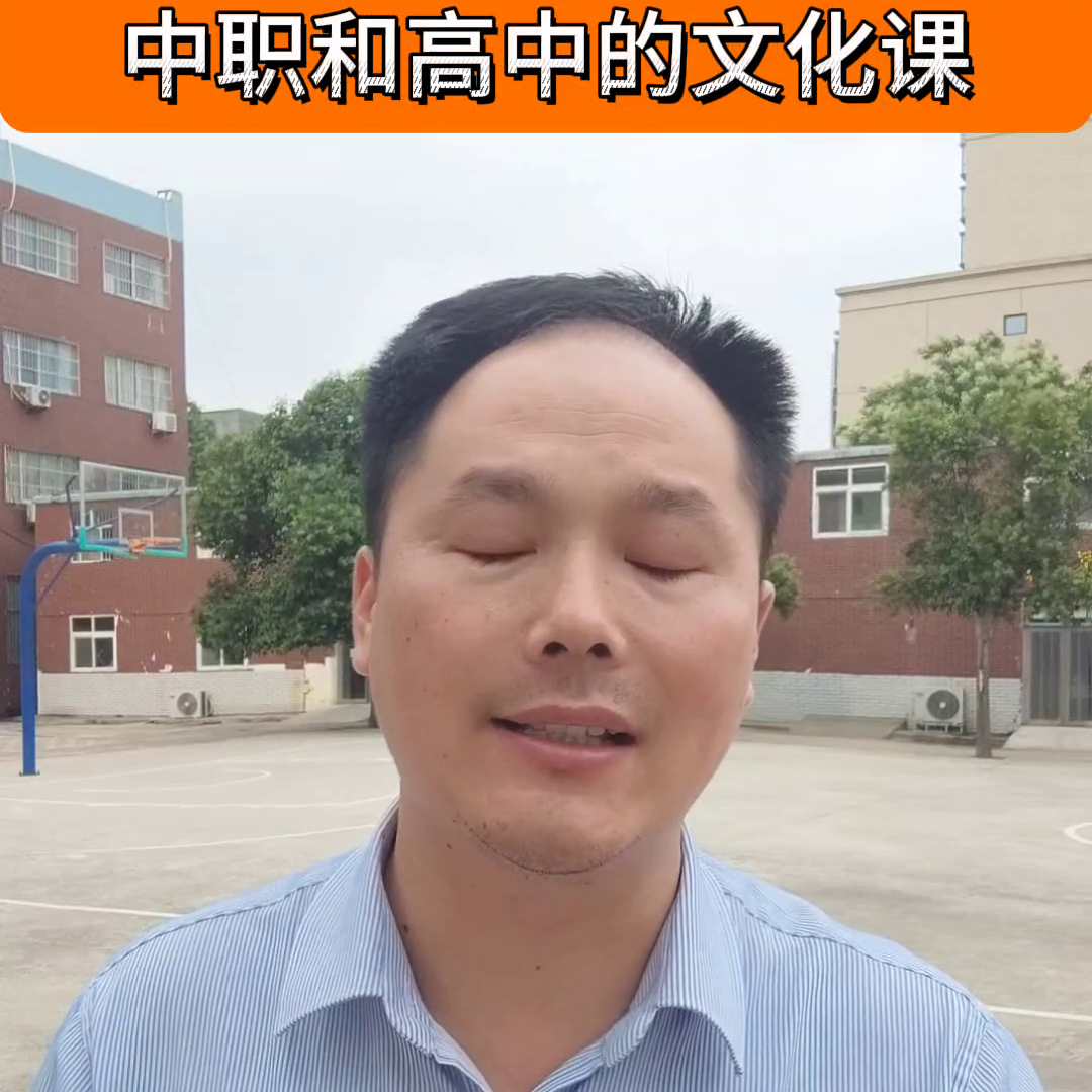 (中专和高中哪个文凭高)(中专和高中哪个更高)