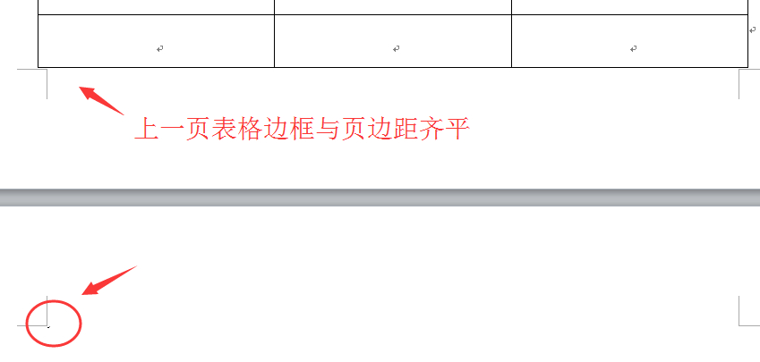 (word删除不要的页面不是空白页)(word删除不要的页面)