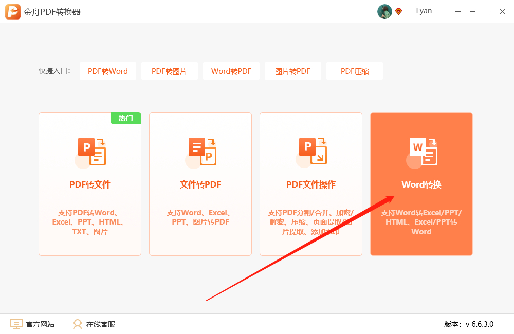 (word表格转换成excel)(word表格转换成excel格式不变)