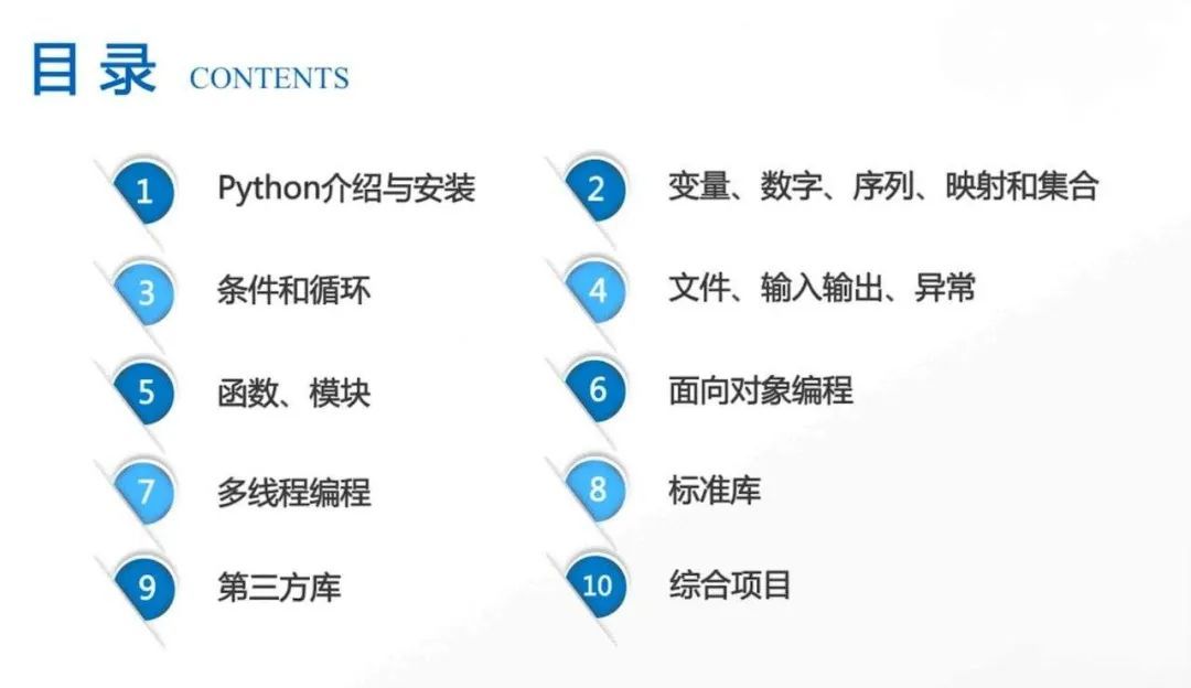 (python零基础入门教程)(python零基础入门教程全套)