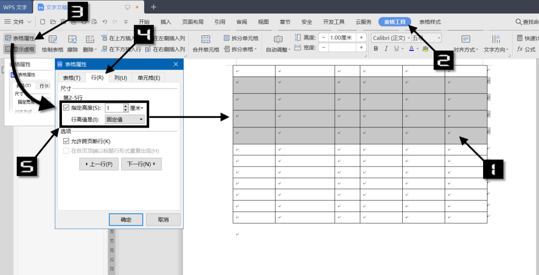 (wps插入图片自动排版)(wps排版教程技巧大全)