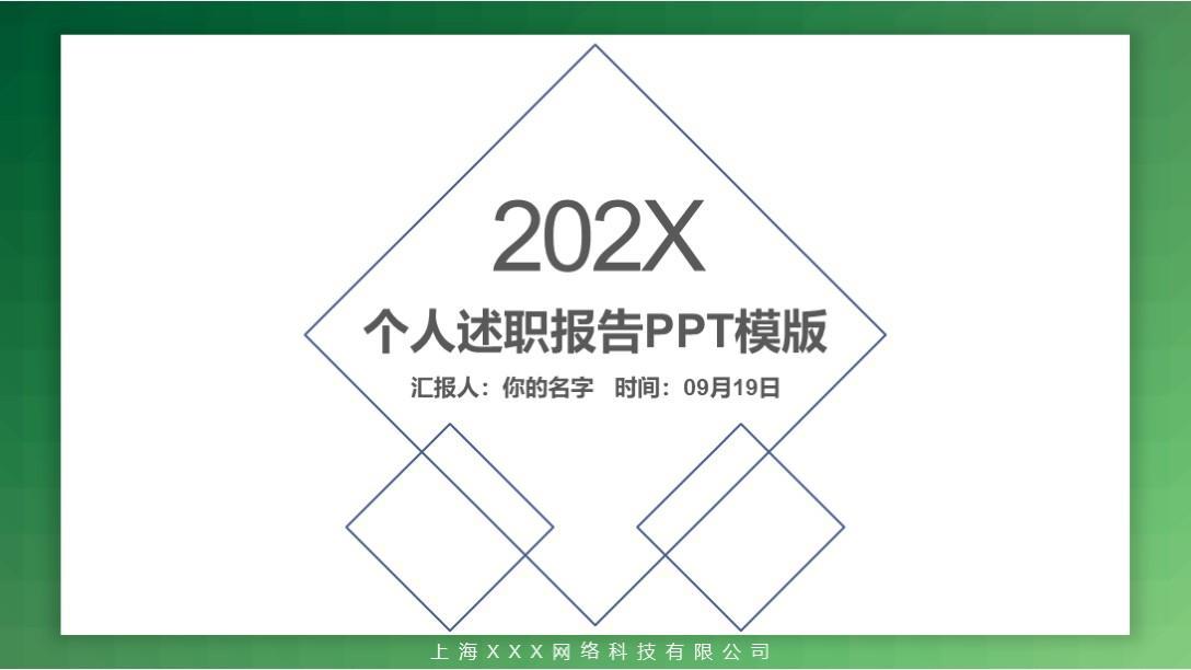 (述职报告ppt内容怎么写)(述职报告ppt怎么写 范文)