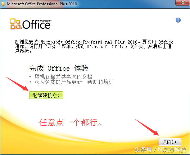 (如何下载免费的office)(如何下载免费的office2007)