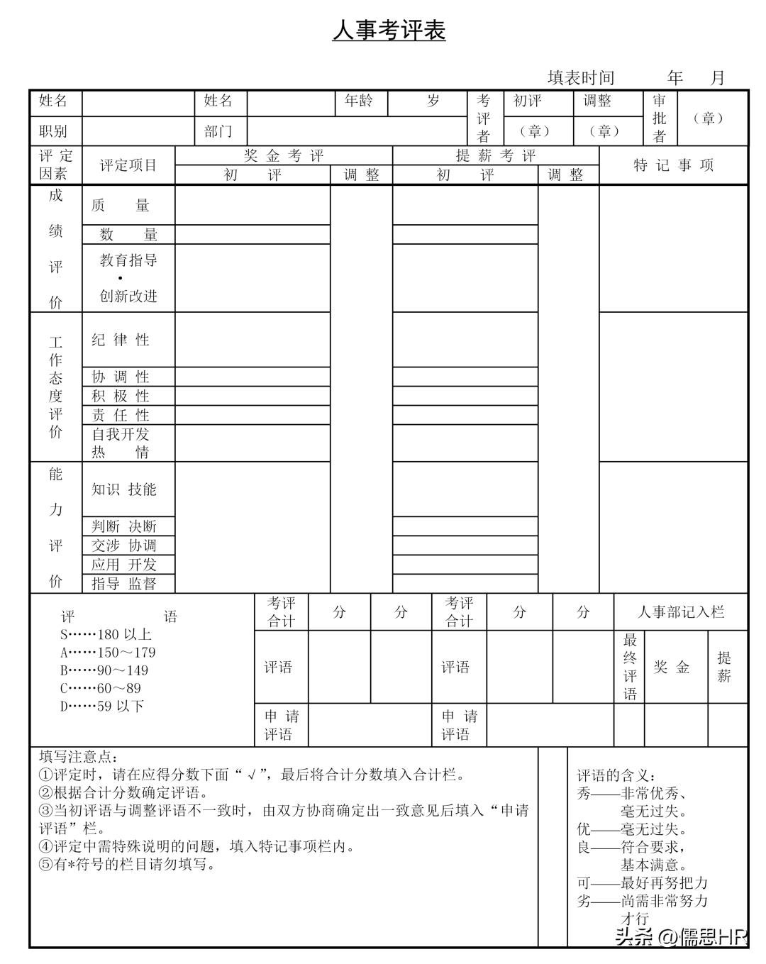 (免费全套模板)(免费全套模板背景)