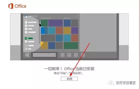 (office2016免费永久激活)(office2016永久激活工具kms)