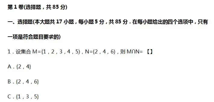 (成人高考试卷真题数学)(成人高考试卷真题数学及答案)