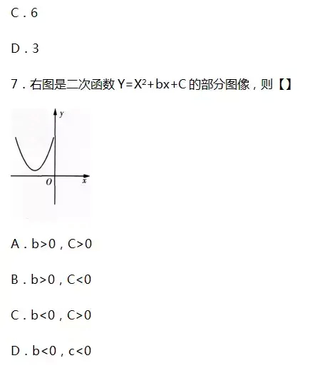 (成人高考试卷真题数学)(成人高考试卷真题数学及答案)