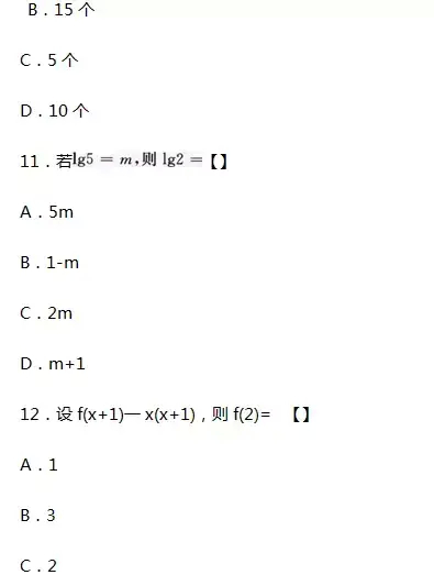 (成人高考试卷真题数学)(成人高考试卷真题数学及答案)