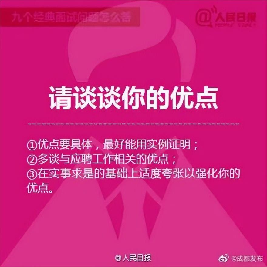 (26个经典面试问题回答)(26个经典面试问题回答案例)